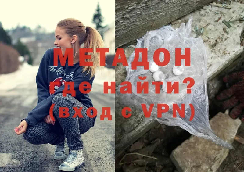 где купить наркоту  ссылка на мегу как зайти  МЕТАДОН VHQ  Галич 